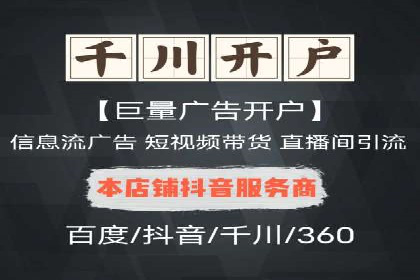 短视频平台的信息流代运营策略分析